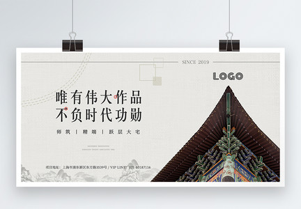 中式房地产广告展板图片