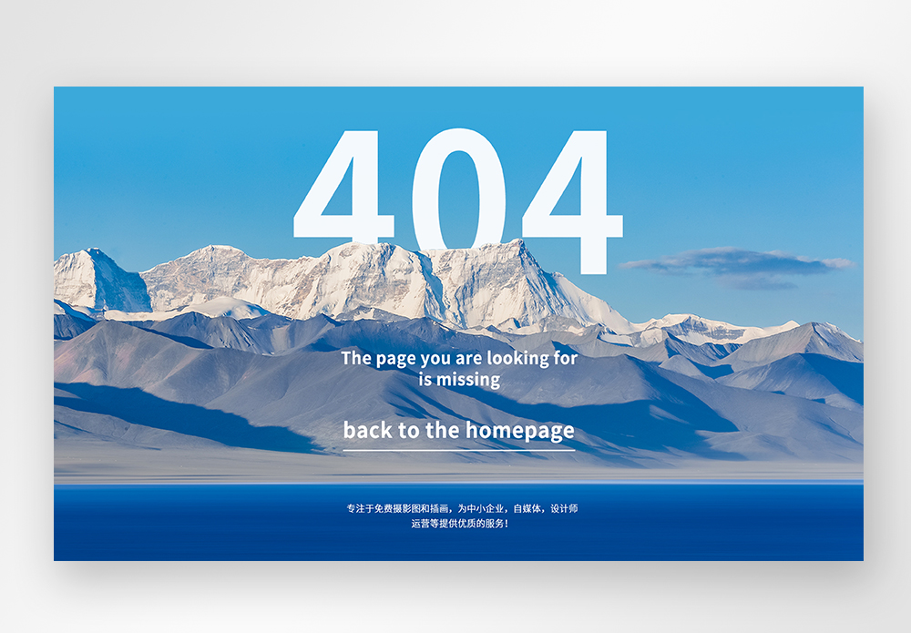 UI设计web界面创意404错误页面图片素材