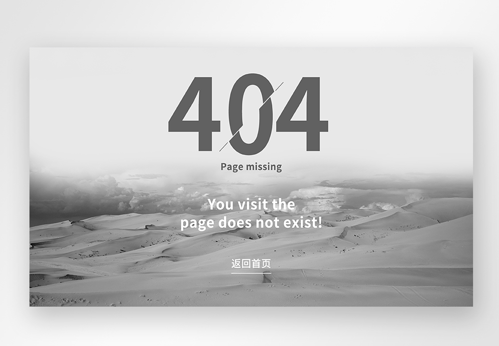 UI设计web界面创意404错误页面图片素材