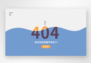 UI设计web界面创意404错误页面图片