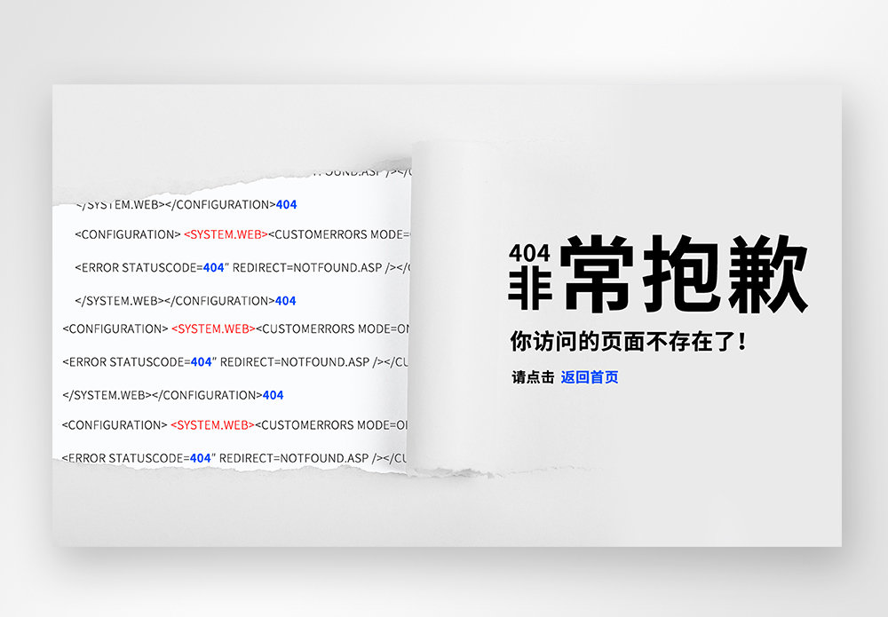 UI设计web界面创意404错误页面图片素材