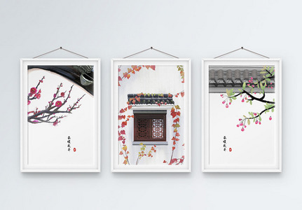 中国古典风简约植物三联框装饰画图片