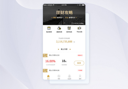 投资金融产品app高清图片