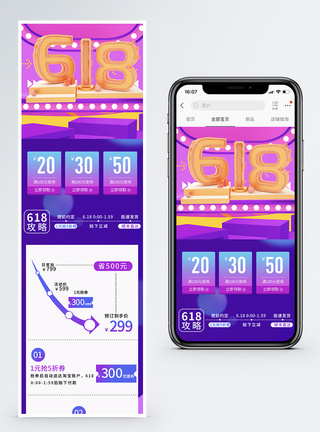 618活动预售详情页图片