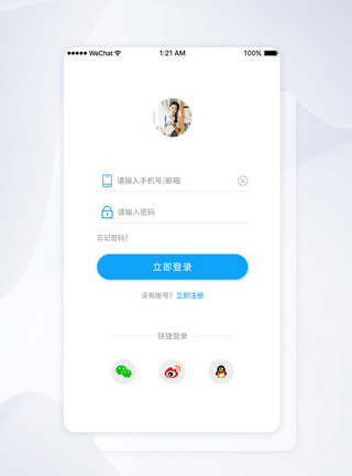 UI设计app登录注册页面APP设计高清图片素材