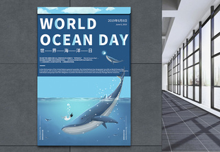 蓝色英文版世界海洋日海报英文海报高清图片素材