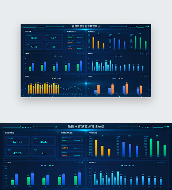 web智慧能源监控系统图片