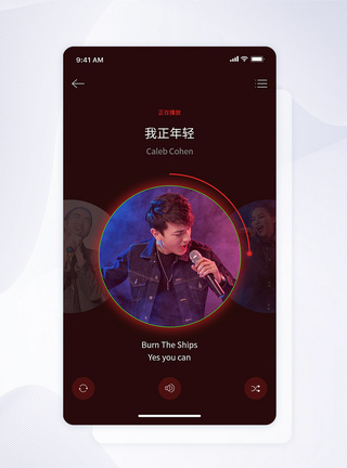 UI界面音乐播放界面图片