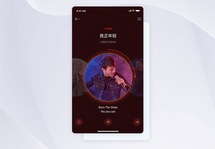 UI界面音乐播放界面高清图片