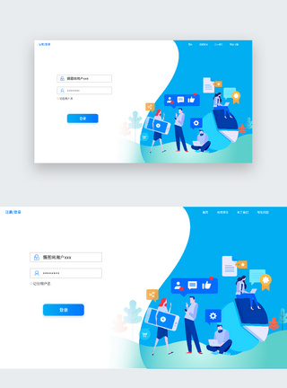 UI设计web登录页图片