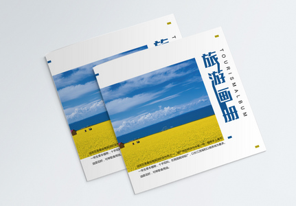 现代简约青海湖旅游画册封面图片