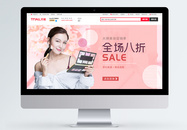 大牌美妆化妆品促销淘宝banner图片