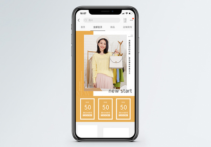 女包促销淘宝手机端模板图片