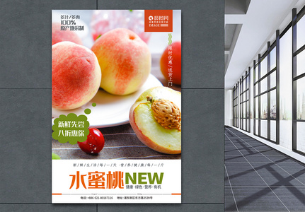 水蜜桃新鲜上市夏日水果促销海报图片