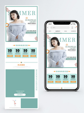 夏季女裙促销淘宝手机端模板图片