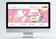 品牌电子产品夏季促销淘宝banner图片