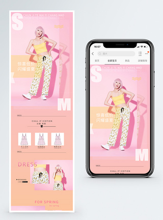 粉色女装淘宝手机端模板图片