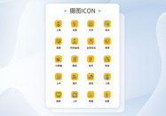 UI设计金融icon图标图片