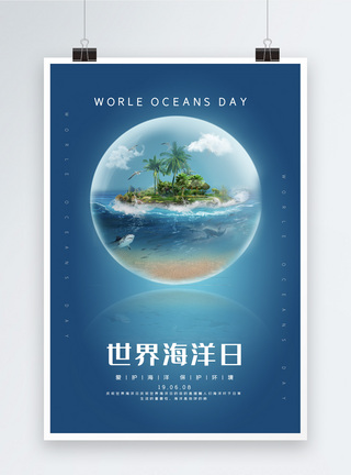 海洋塑料垃圾大气世界海洋日宣传海报模板