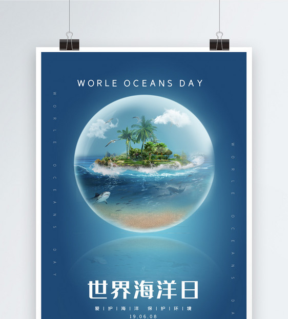 大气世界海洋日宣传海报图片