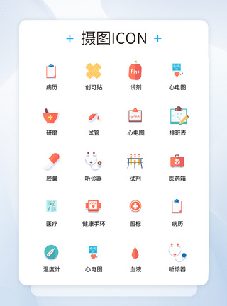 UI设计医疗医用工具icon图标图片