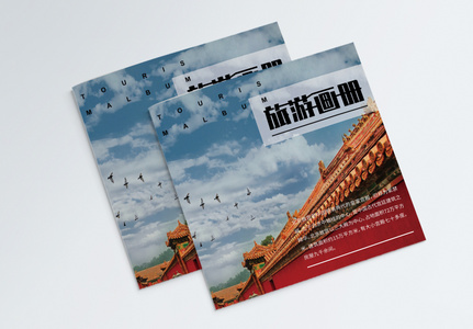 简约大气北京故宫旅游画册封面图片