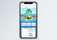 端午节促销淘宝手机端模板图片