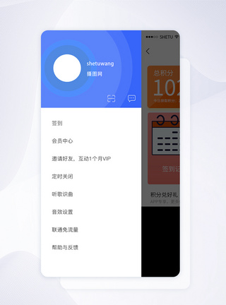 UI设计APP分类导航界面图片