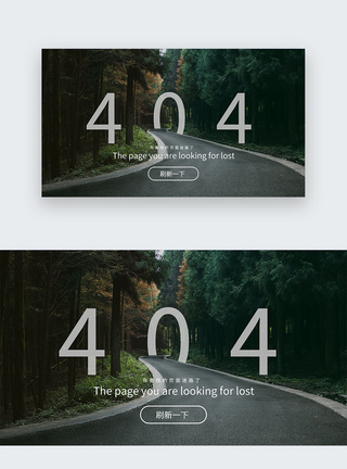 网络错误web界面网页404网络连接错误界面模板