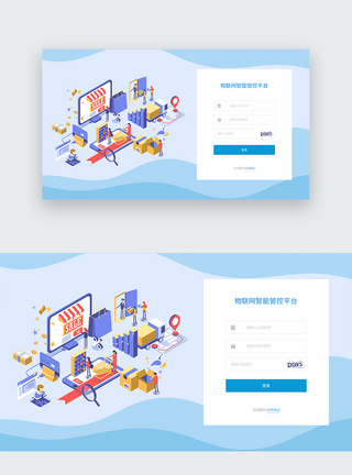 UI设计物联网智能控制后台web登录页图片