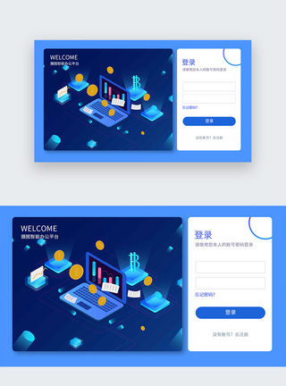 蓝色商务科技风UI设计web登录页图片