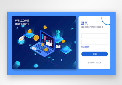 蓝色商务科技风UI设计web登录页图片