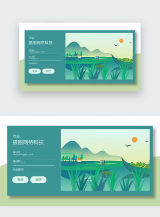 插画风UI设计web登录页图片