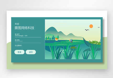 插画风UI设计web登录页图片