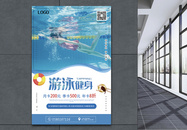 游泳健身促销海报图片