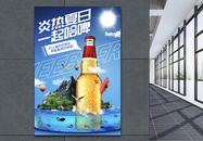 蓝色冰爽夏日啤酒高端海报图片
