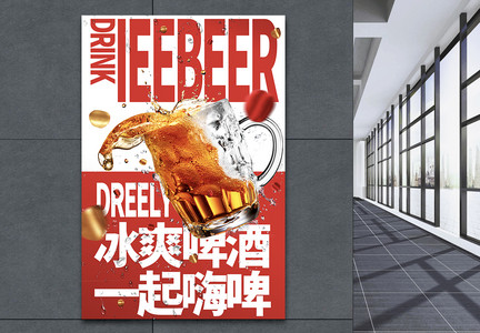 红色冰爽夏日啤酒海报图片