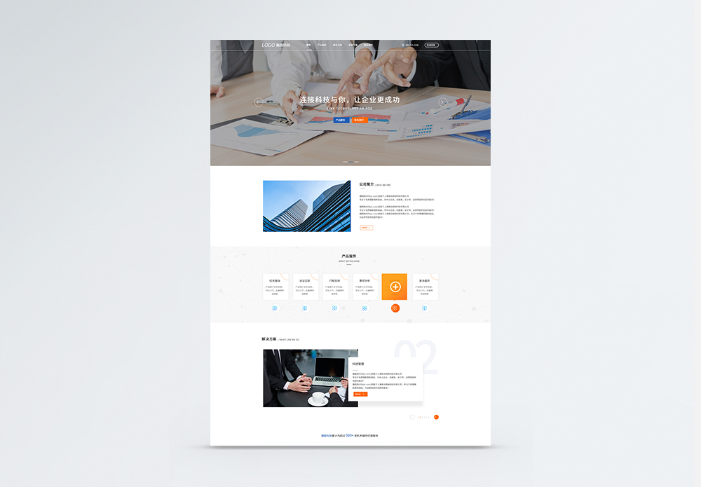 UI设计科技公司网站首页界面图片素材