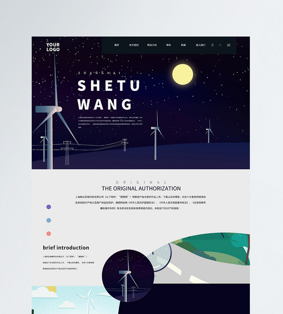 UI设计环保能源网页web界面图片