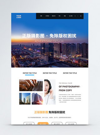 UI设计网页web界面公司高清图片素材