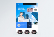 UI设计网页web界面图片