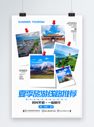 美国旅游景点个性夏季旅游海报模板