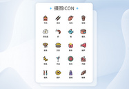 UI设计食品icon图标图片