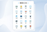 UI设计商务办公icon图标图片