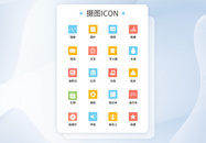 UI设计商务办公icon图标图片