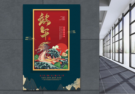 复古中国风端午节海报图片
