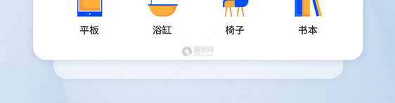 UI设计家居图标icon图标设计图片