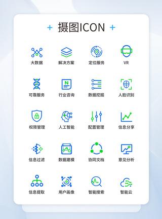 功能UI设计科技图标icon图标设计模板