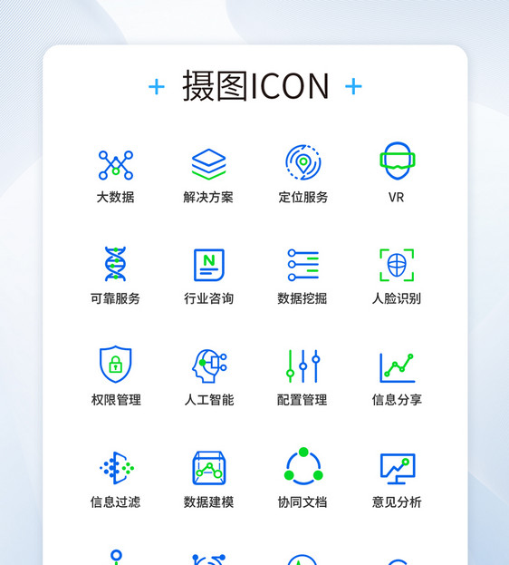 UI设计科技图标icon图标设计图片