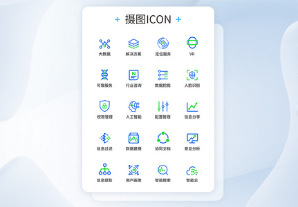 UI设计科技图标icon图标设计高清图片